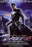 黑侠2(普通话版