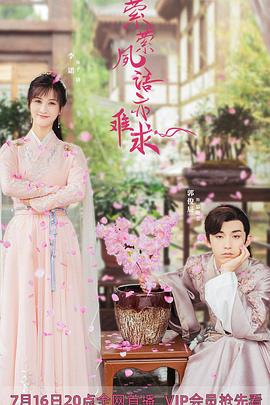 萦萦夙语亦难求(尘语夫妇心动版