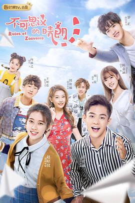 不可思议的晴朗(越南语版