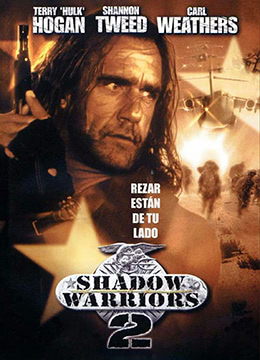 幻影战士2:追击末日山(国语版