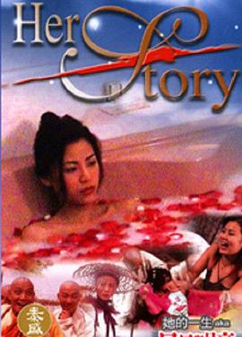 她的一生(国语版