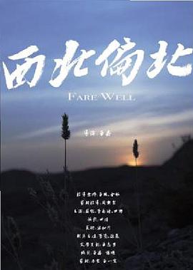 西北偏北(普通话