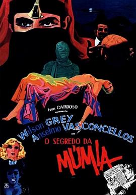 木乃伊的秘密(国语版