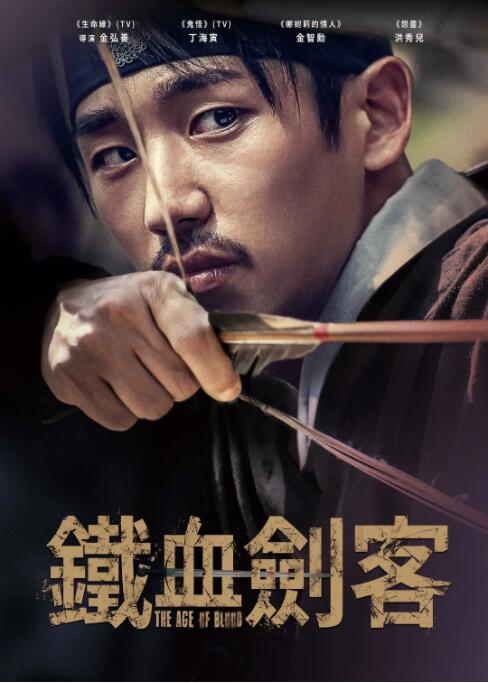 逆谋:叛乱的时代