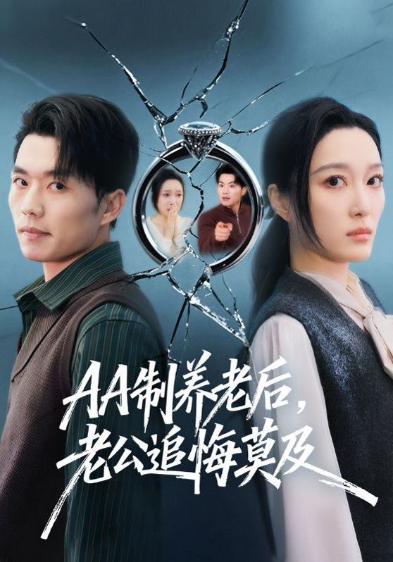 AA制养老后,老公追悔莫及